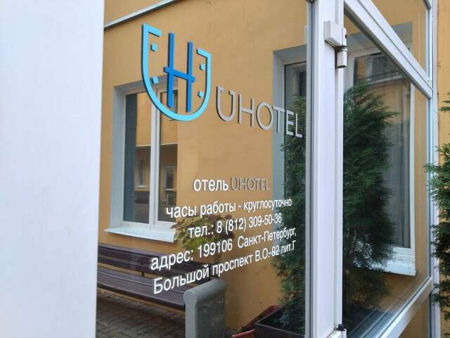 Гостиница UHotel Санкт-Петербург-19